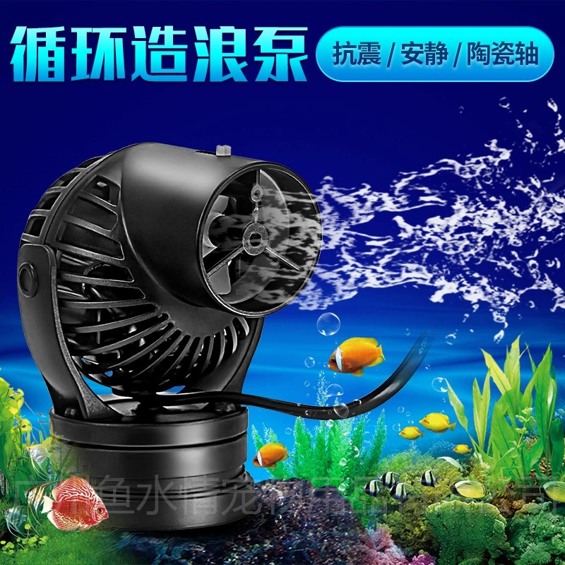 Jebao Wave Maker Pump Circulat - Planted Aquarium Products 评论和价格
